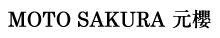 MOTOSAKURA